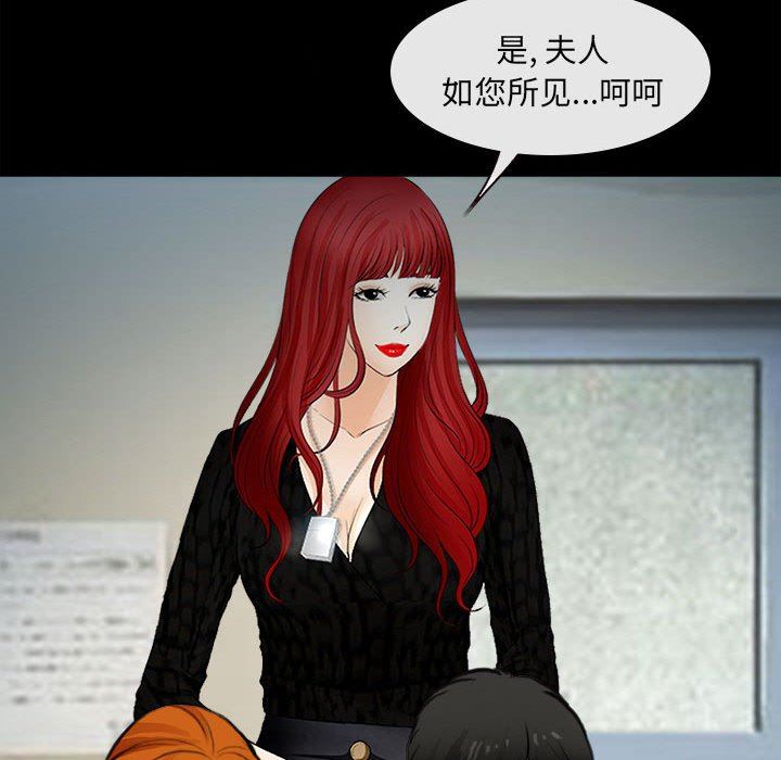 《耳畔的神音》漫画 第60話