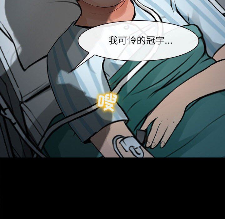 《耳畔的神音》漫画 第60話