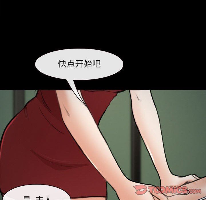 《耳畔的神音》漫画 第60話