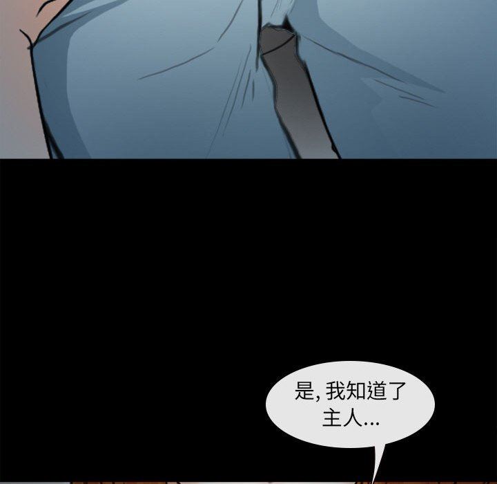 《耳畔的神音》漫画 第60話