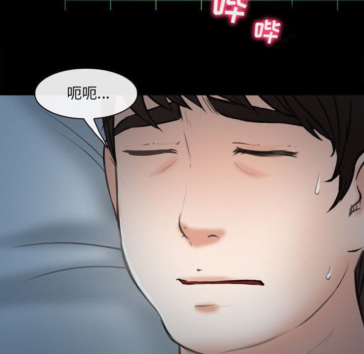 《耳畔的神音》漫画 第60話