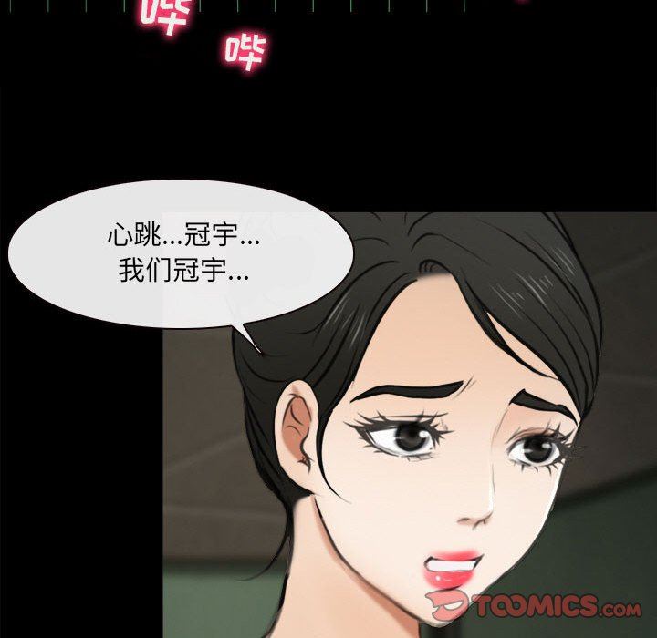 《耳畔的神音》漫画 第60話