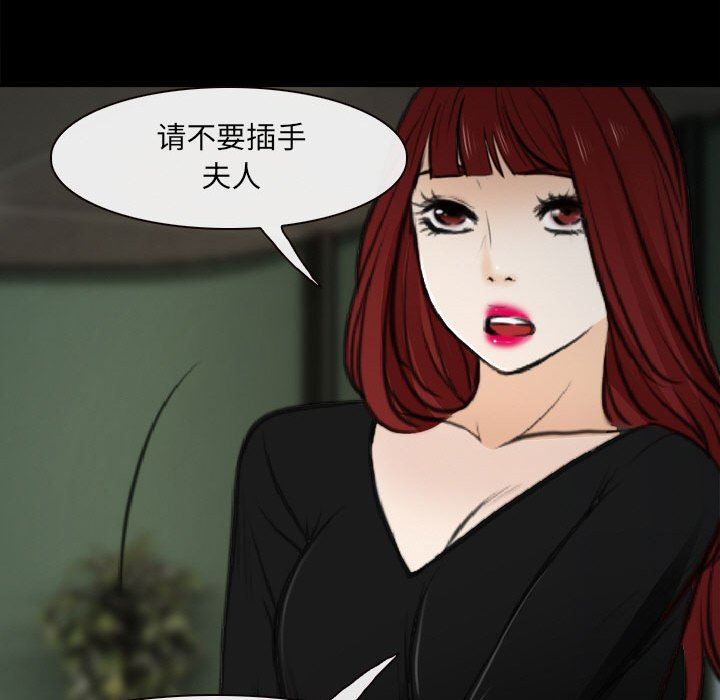 《耳畔的神音》漫画 第60話