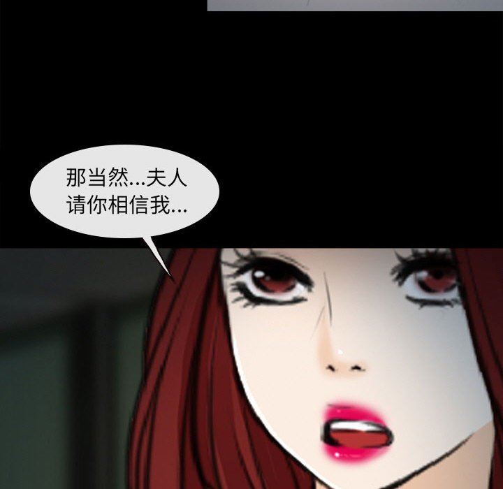 《耳畔的神音》漫画 第60話