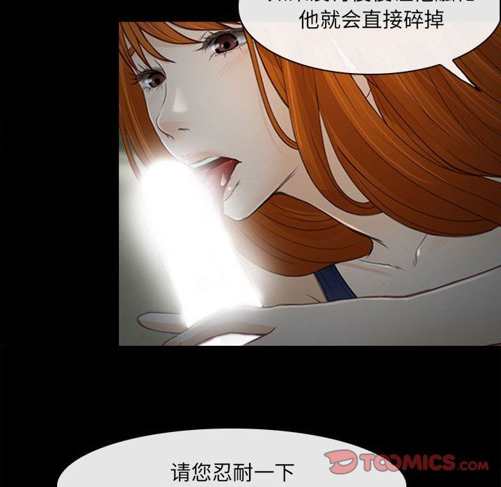 《耳畔的神音》漫画 第60話