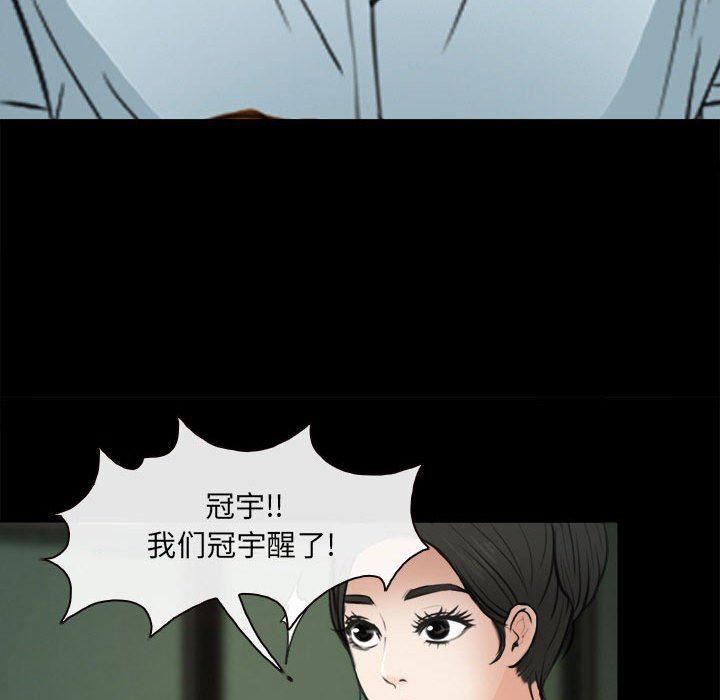 《耳畔的神音》漫画 第60話