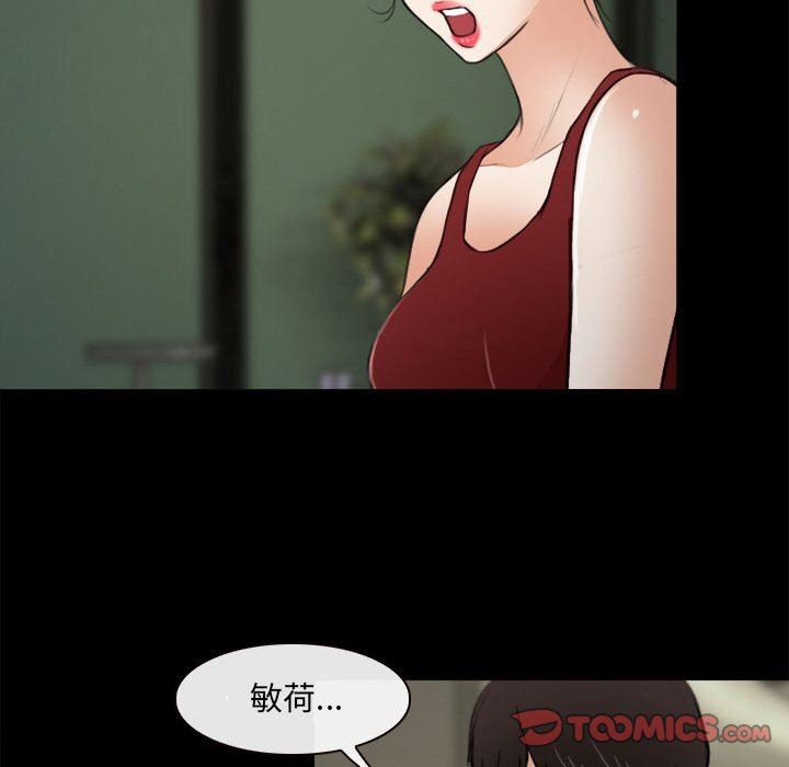 《耳畔的神音》漫画 第60話