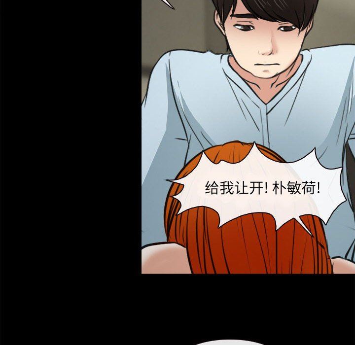 《耳畔的神音》漫画 第60話