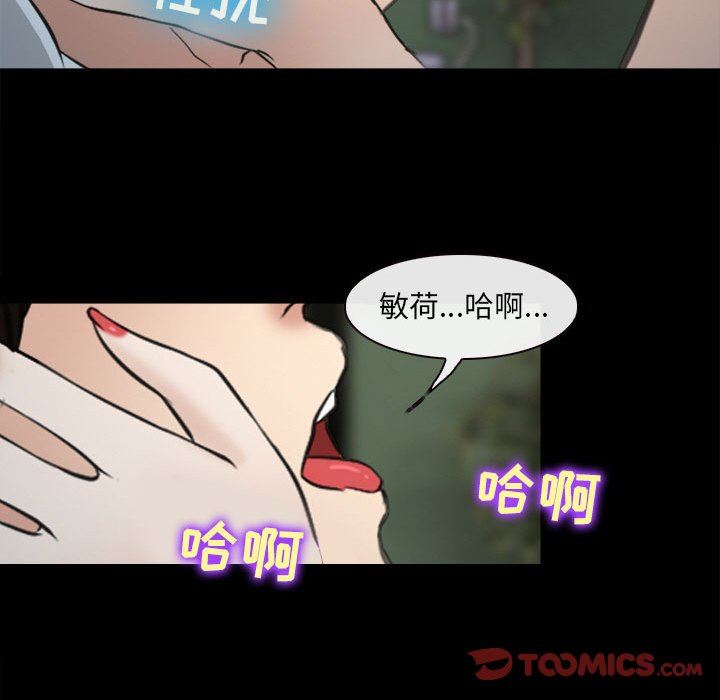 《耳畔的神音》漫画 第60話