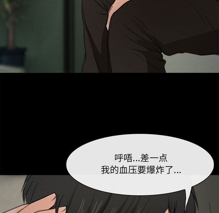 《耳畔的神音》漫画 第60話