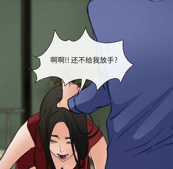 《耳畔的神音》漫画 第60話