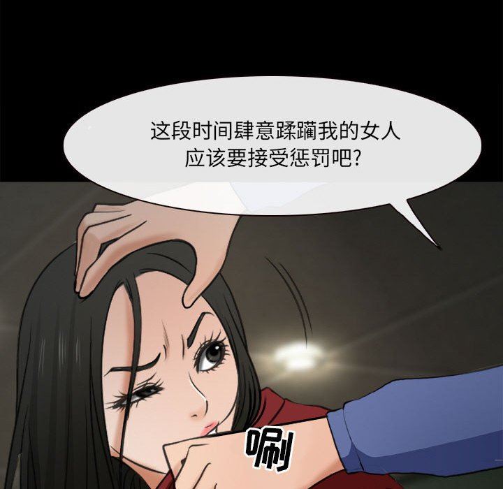 《耳畔的神音》漫画 第60話