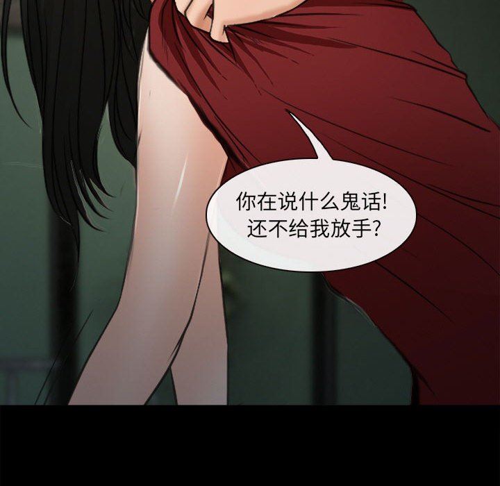 《耳畔的神音》漫画 第60話