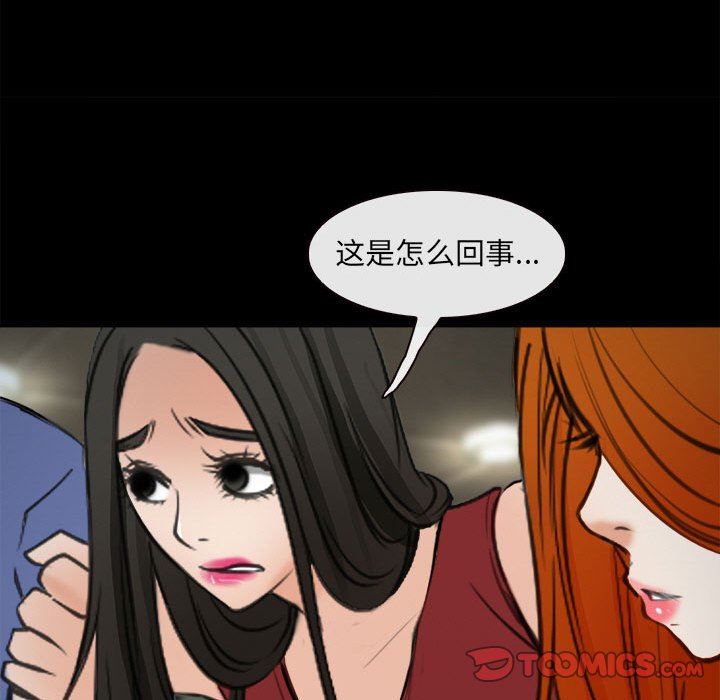 《耳畔的神音》漫画 第60話