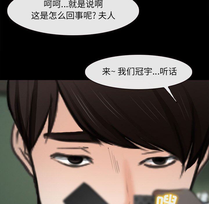 《耳畔的神音》漫画 第60話