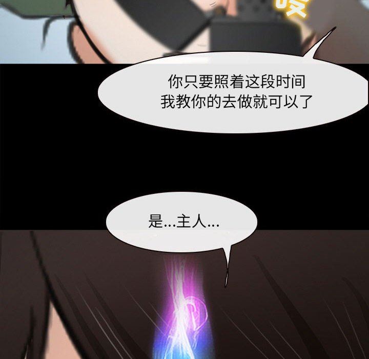 《耳畔的神音》漫画 第60話