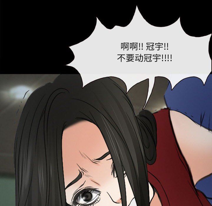 《耳畔的神音》漫画 第60話