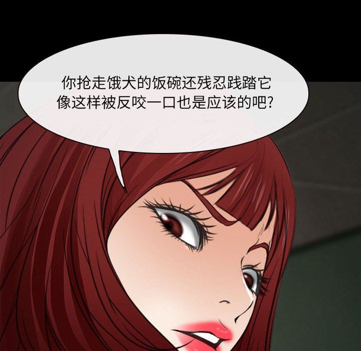 《耳畔的神音》漫画 第60話