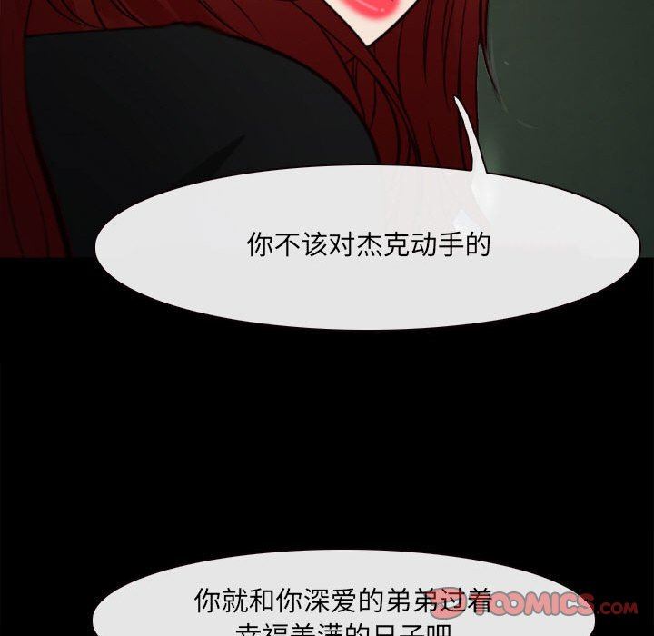 《耳畔的神音》漫画 第60話