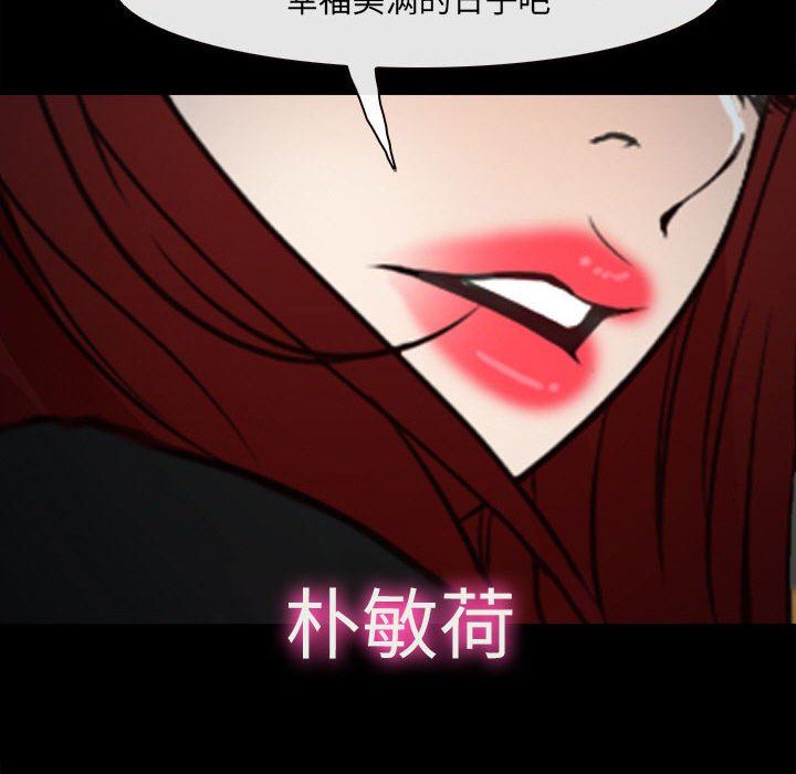 《耳畔的神音》漫画 第60話
