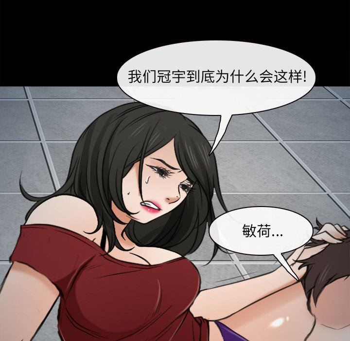 《耳畔的神音》漫画 第60話