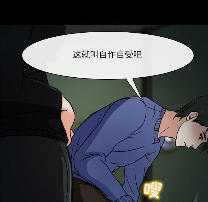 《耳畔的神音》漫画 第60話