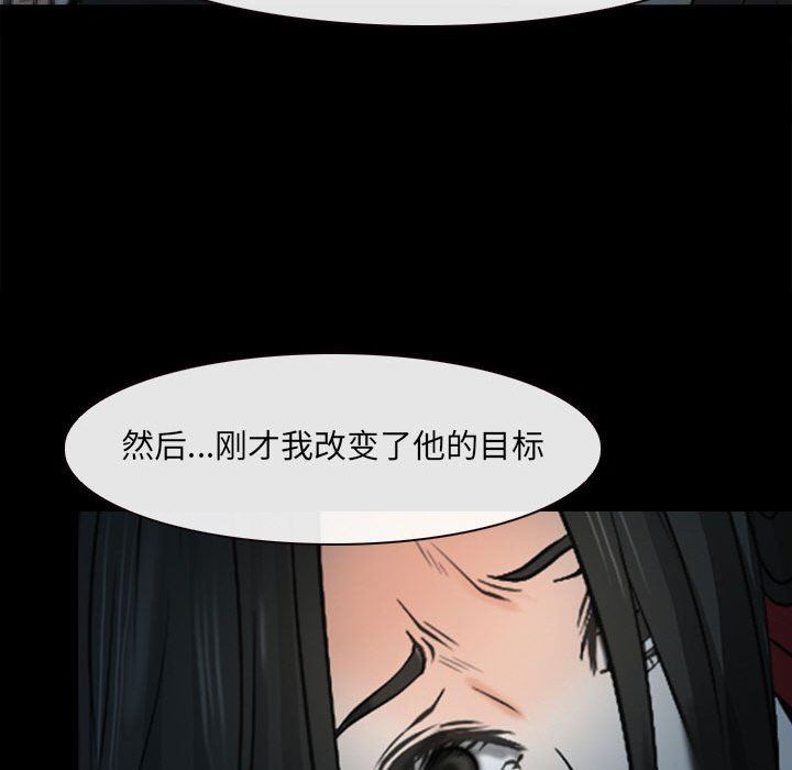 《耳畔的神音》漫画 第60話