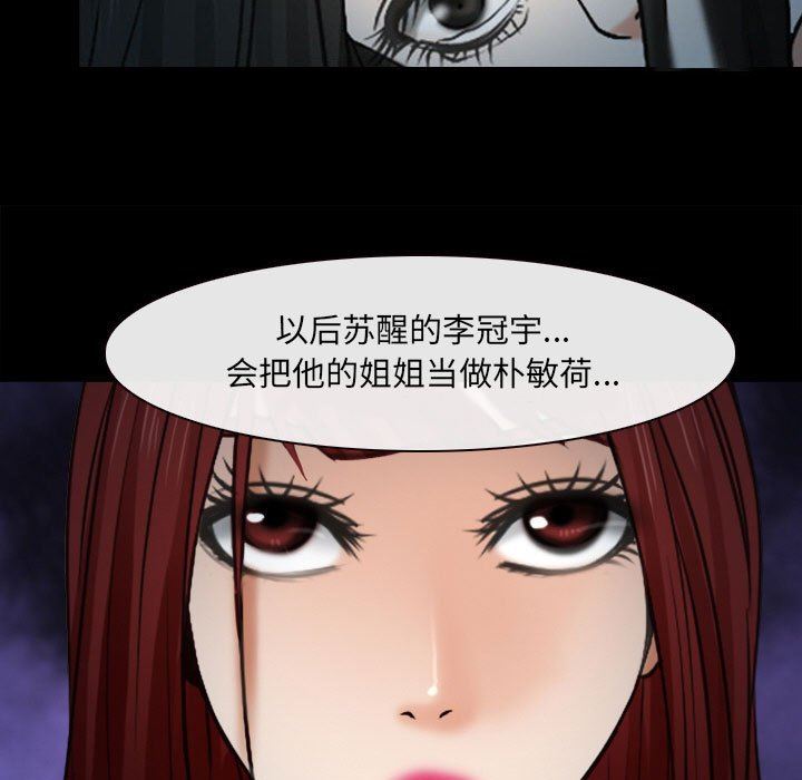 《耳畔的神音》漫画 第60話