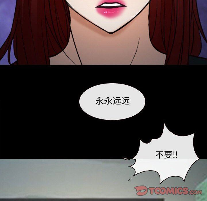 《耳畔的神音》漫画 第60話