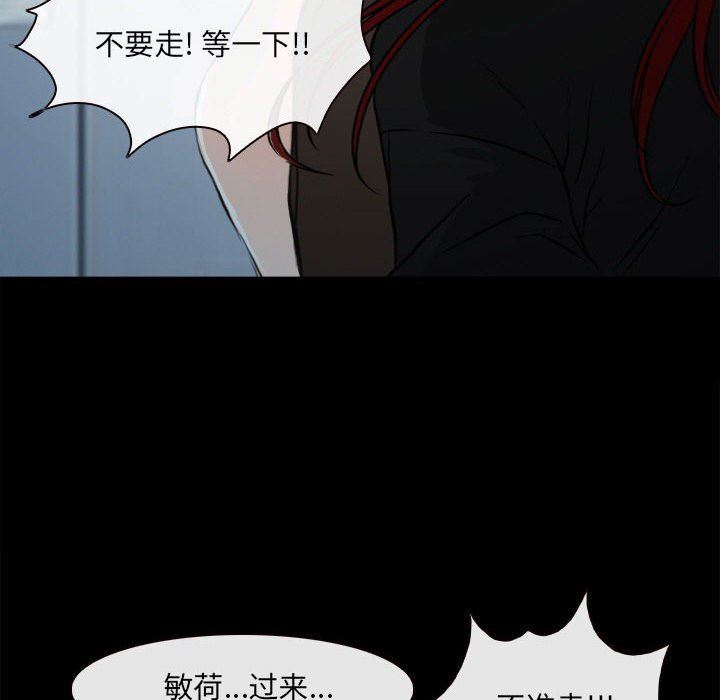 《耳畔的神音》漫画 第60話