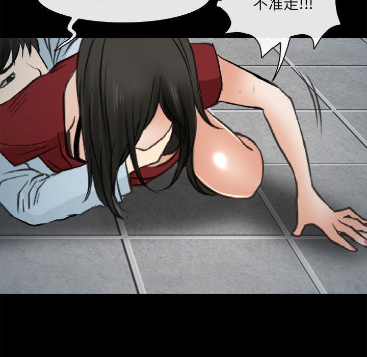 《耳畔的神音》漫画 第60話