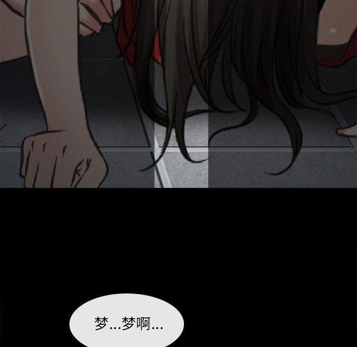 《耳畔的神音》漫画 第60話