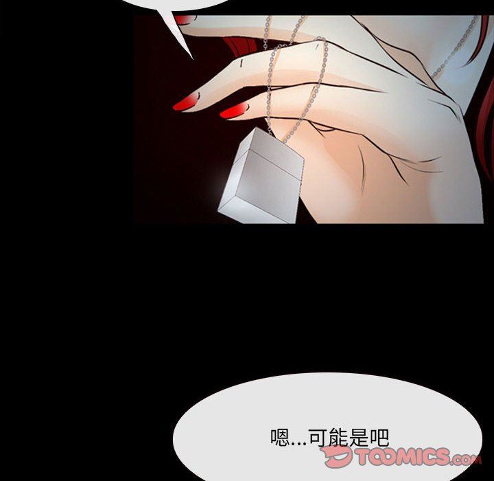 《耳畔的神音》漫画 第60話