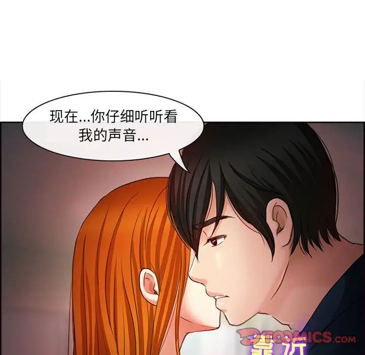 《耳畔的神音》漫画 第7話