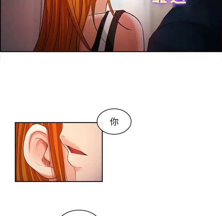 《耳畔的神音》漫画 第7話