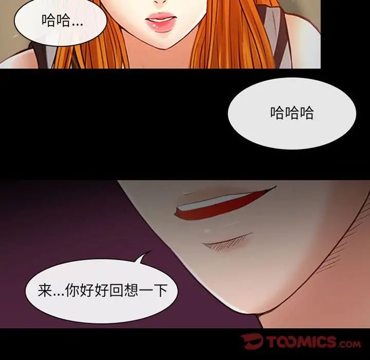 《耳畔的神音》漫画 第7話