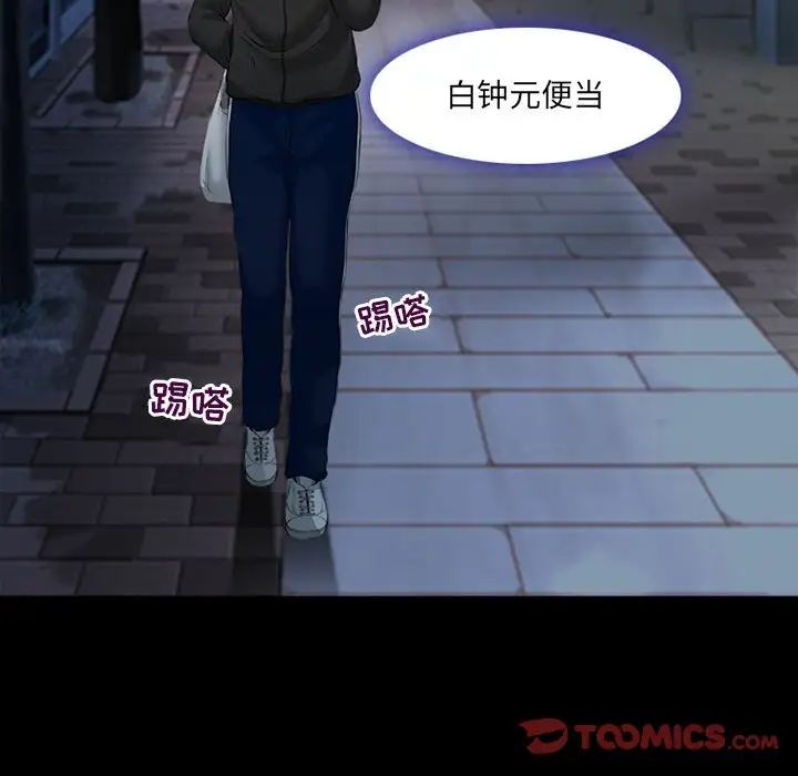 《耳畔的神音》漫画 第7話