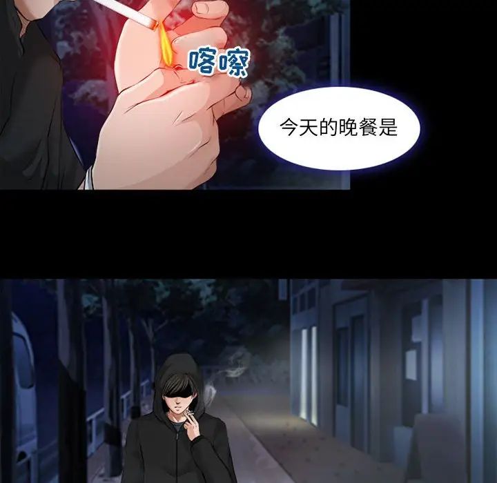《耳畔的神音》漫画 第7話