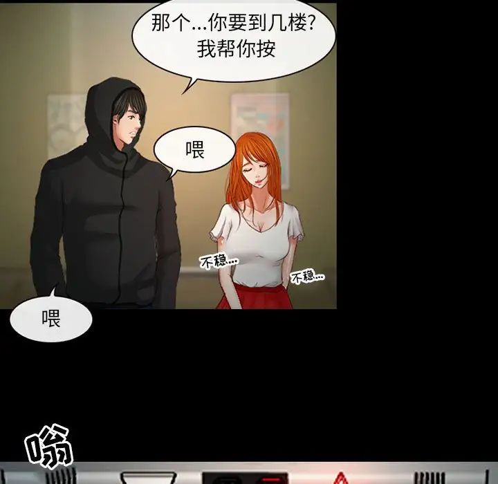 《耳畔的神音》漫画 第7話