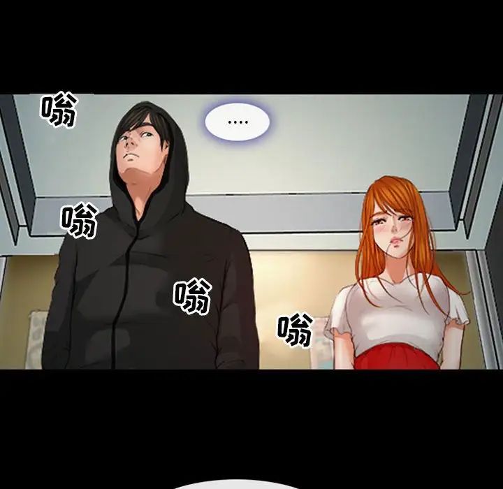 《耳畔的神音》漫画 第7話