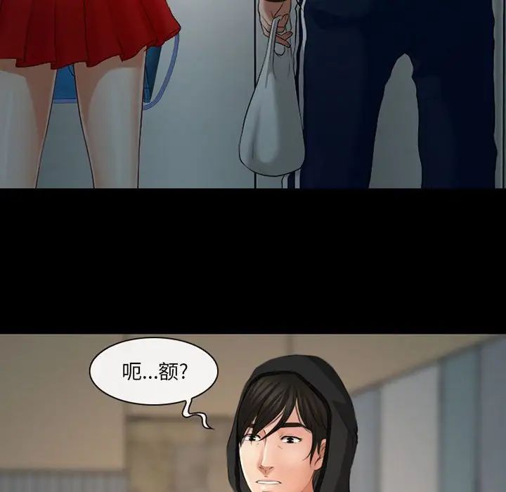 《耳畔的神音》漫画 第7話