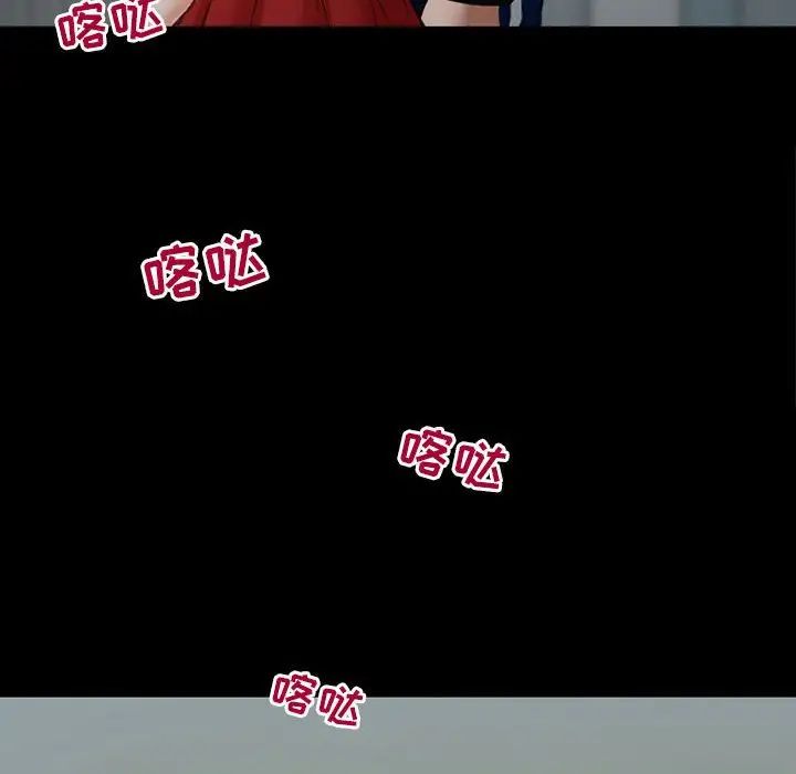 《耳畔的神音》漫画 第7話