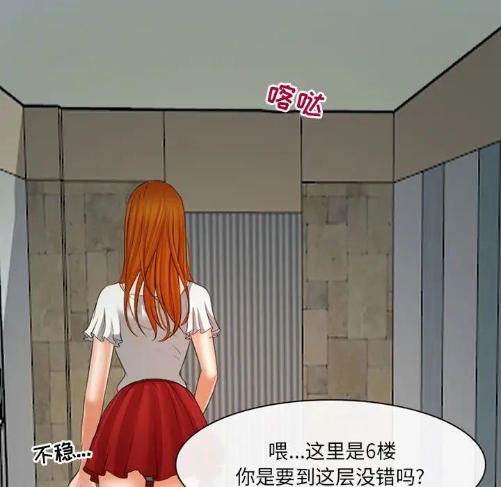 《耳畔的神音》漫画 第7話