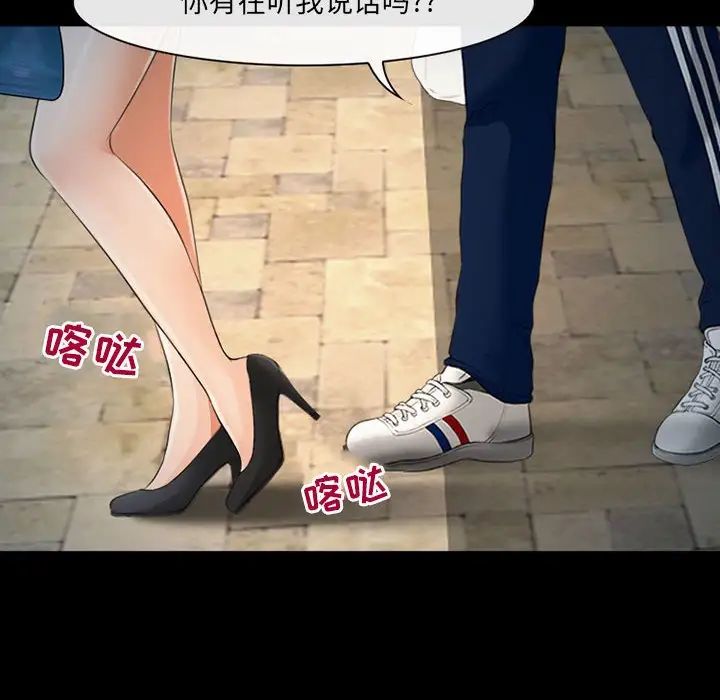 《耳畔的神音》漫画 第7話