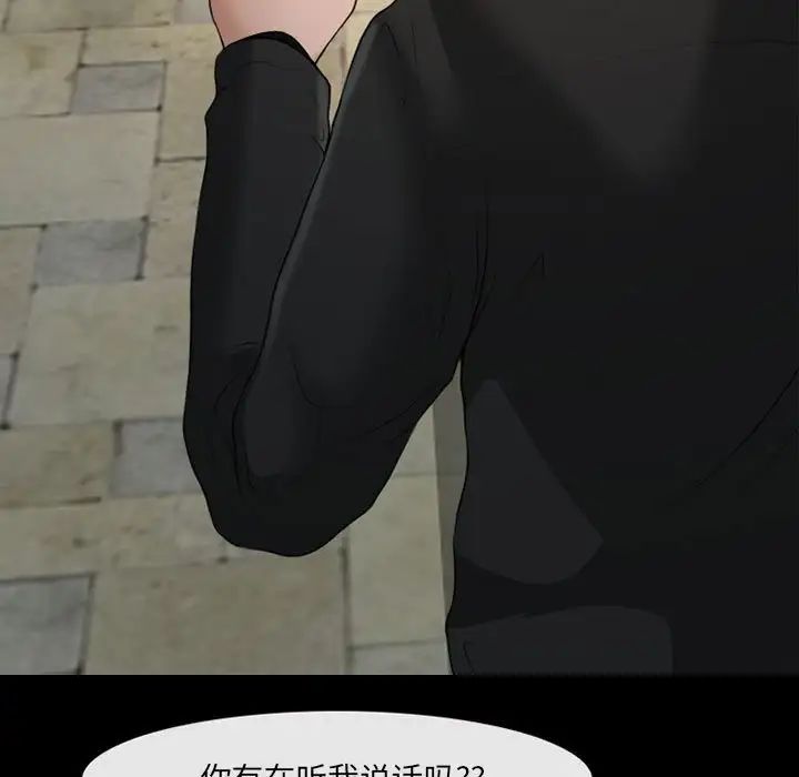 《耳畔的神音》漫画 第7話