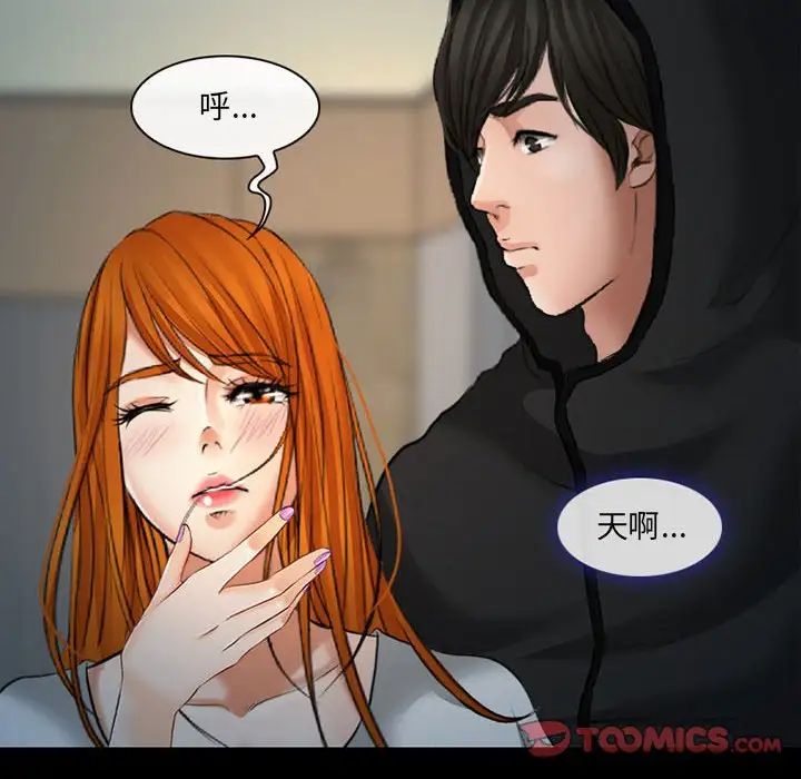 《耳畔的神音》漫画 第7話
