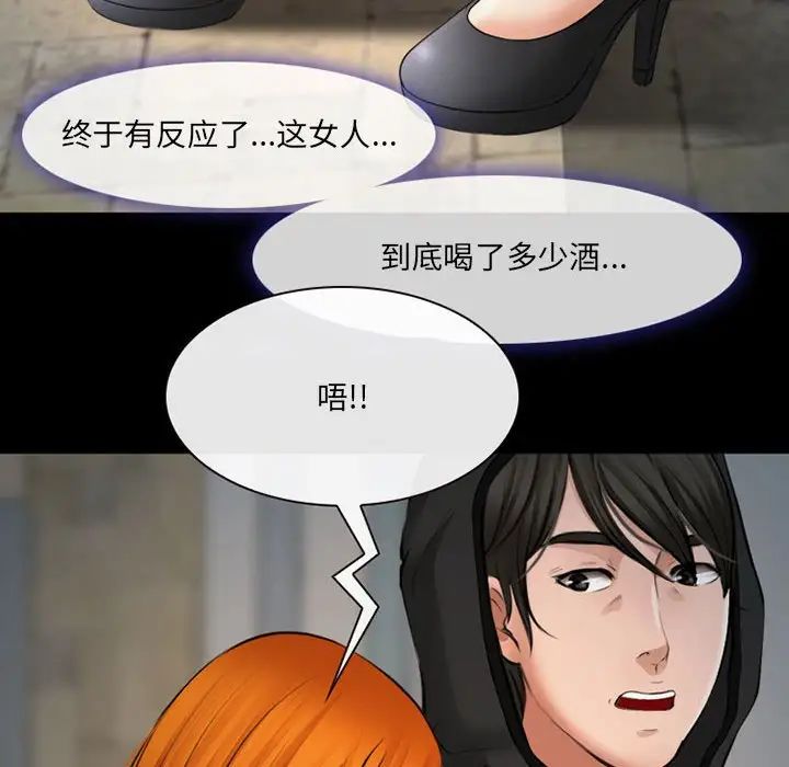 《耳畔的神音》漫画 第7話
