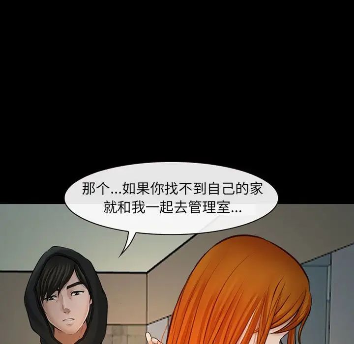 《耳畔的神音》漫画 第7話