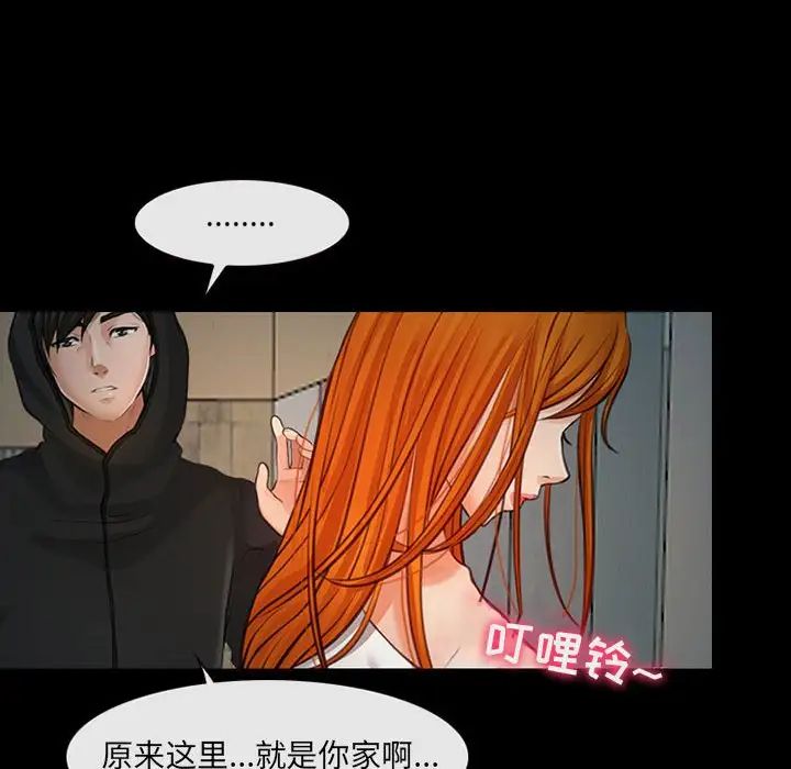 《耳畔的神音》漫画 第7話
