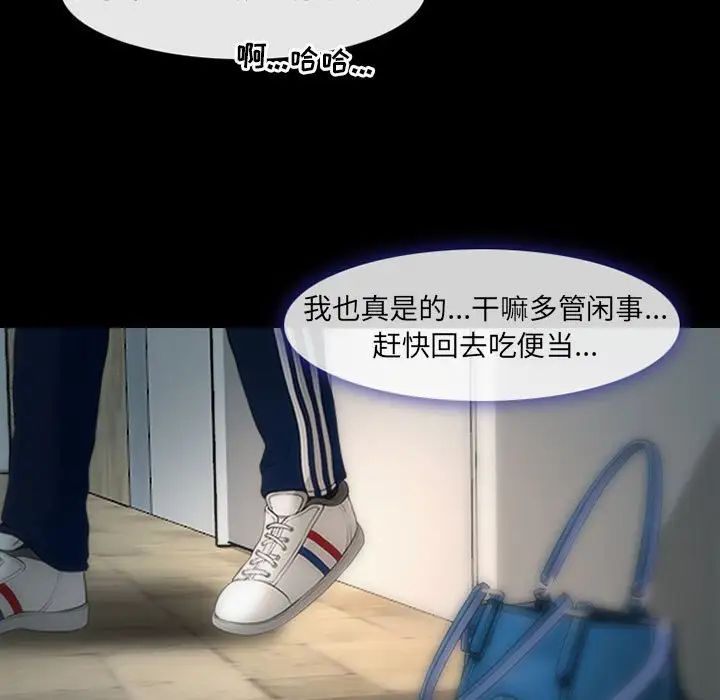 《耳畔的神音》漫画 第7話